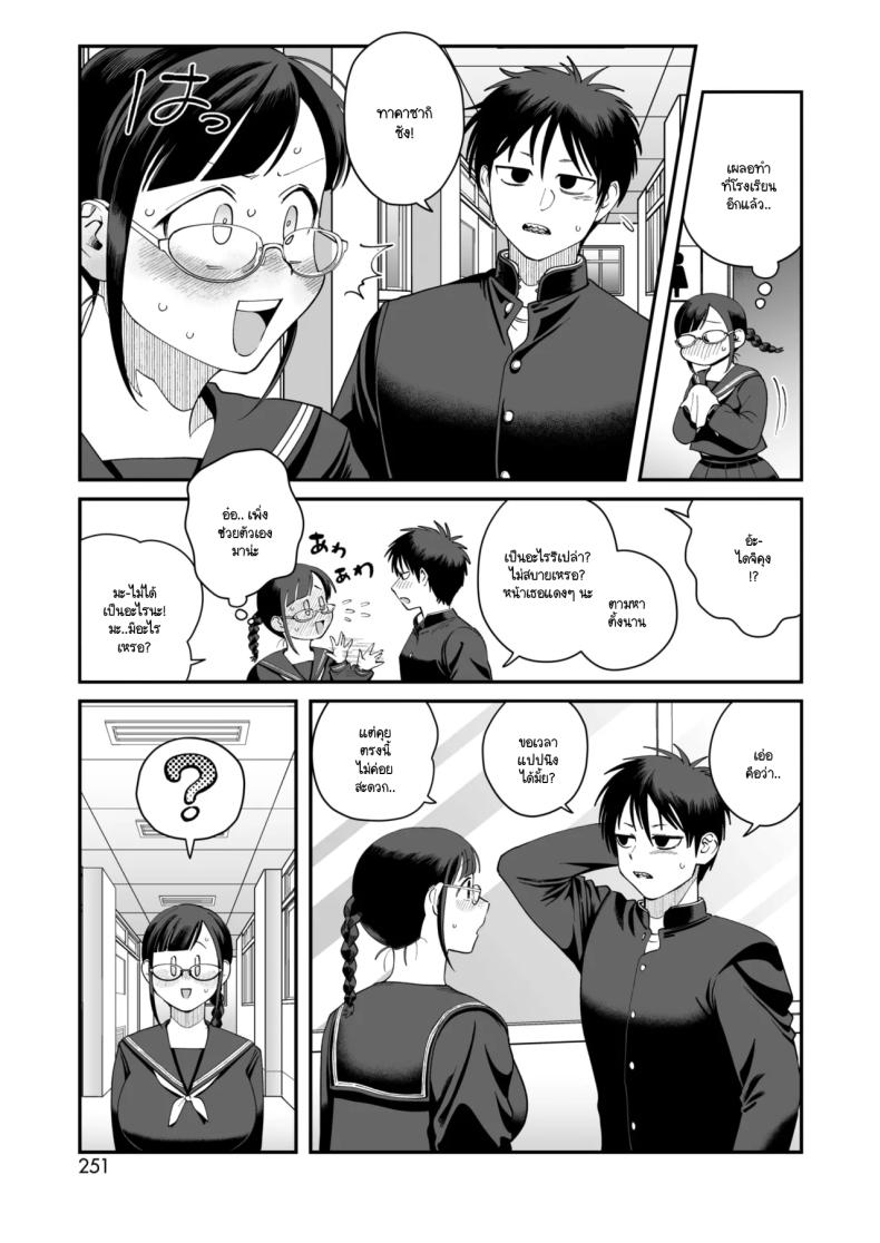 อารมณ์ทางเพศที่มากเกินไปของทาคาซากิซัง 6