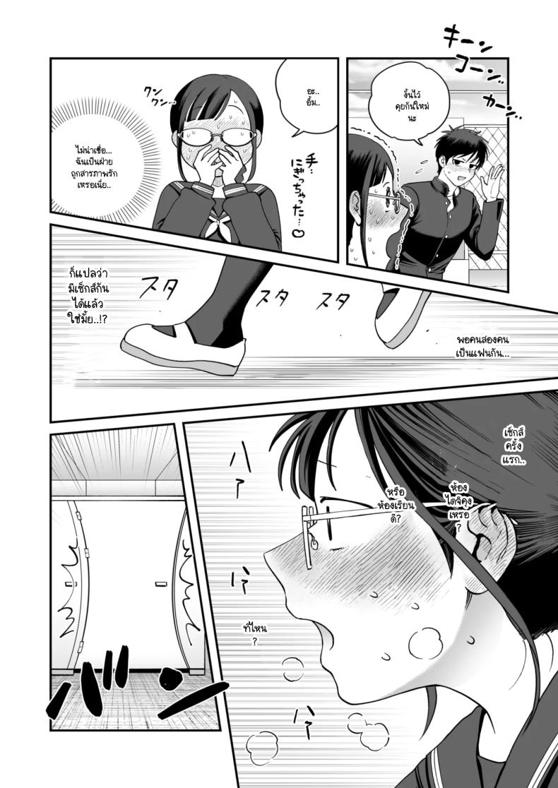 อารมณ์ทางเพศที่มากเกินไปของทาคาซากิซัง 9