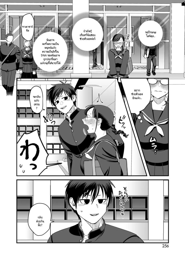 อารมณ์ทางเพศที่มากเกินไปของทาคาซากิซัง 11