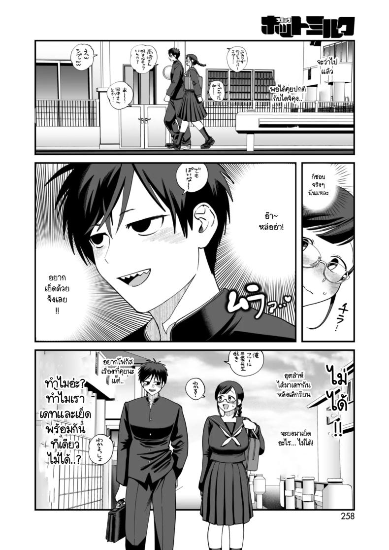 อารมณ์ทางเพศที่มากเกินไปของทาคาซากิซัง 13