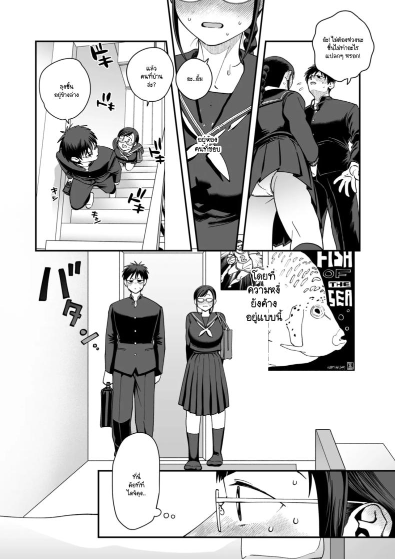 อารมณ์ทางเพศที่มากเกินไปของทาคาซากิซัง 15