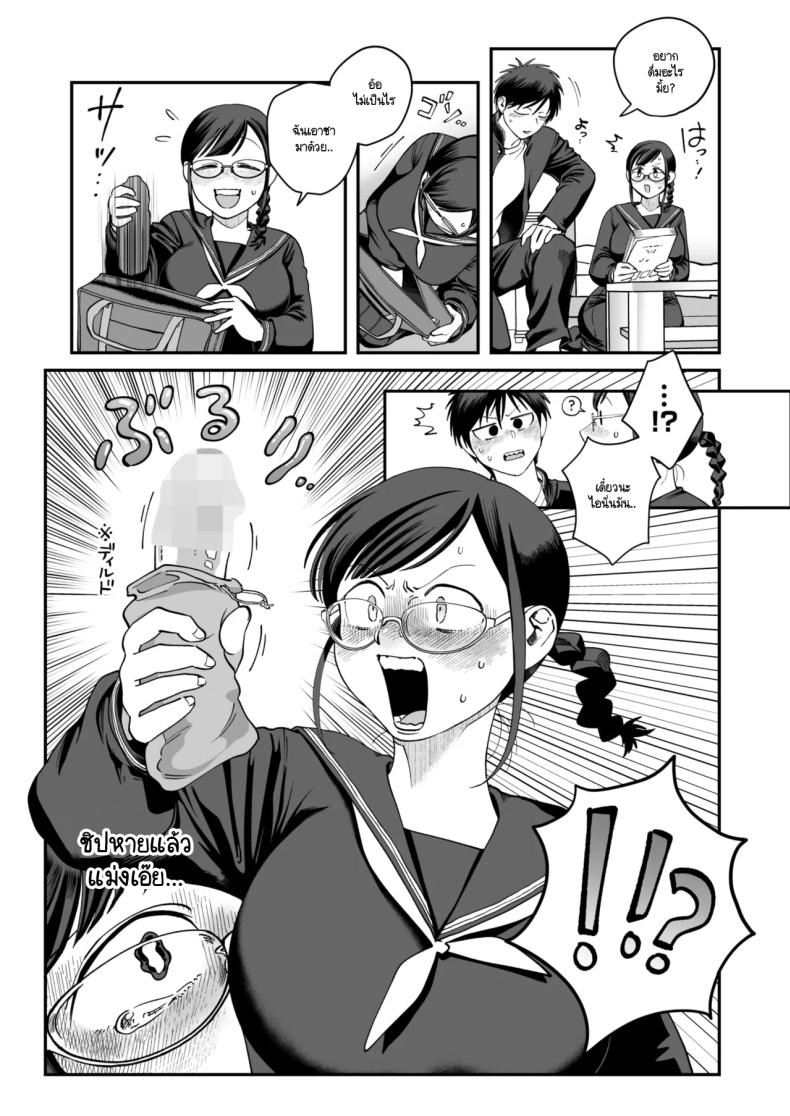 อารมณ์ทางเพศที่มากเกินไปของทาคาซากิซัง 17