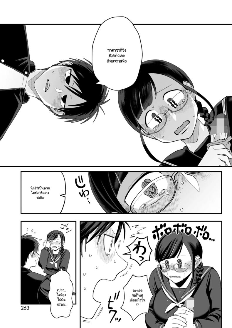 อารมณ์ทางเพศที่มากเกินไปของทาคาซากิซัง 18