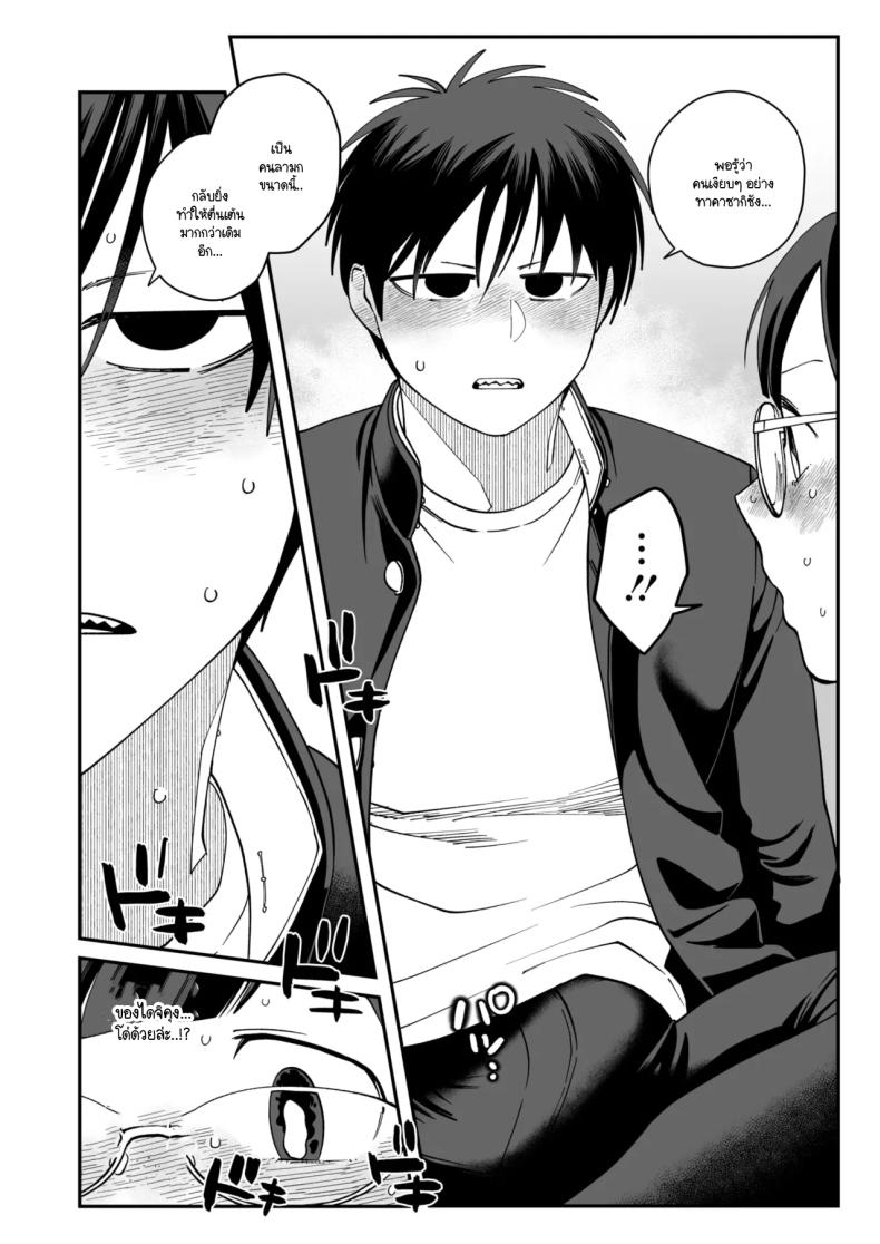 อารมณ์ทางเพศที่มากเกินไปของทาคาซากิซัง 20