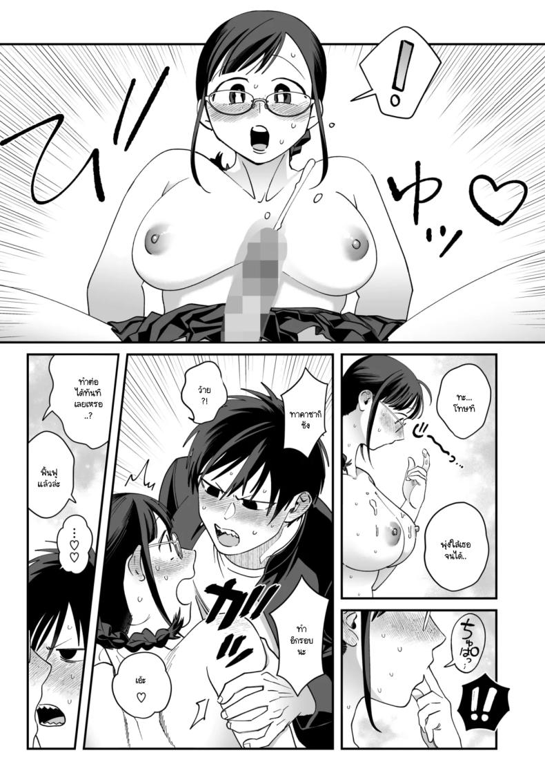 อารมณ์ทางเพศที่มากเกินไปของทาคาซากิซัง 29