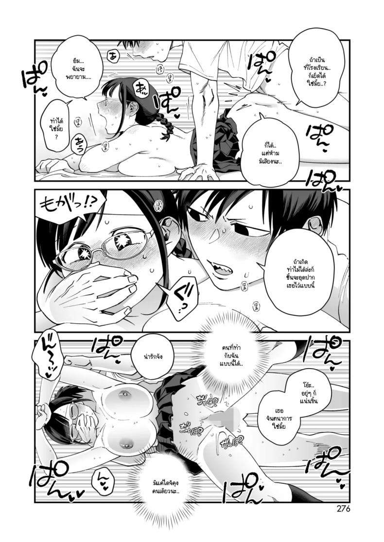 อารมณ์ทางเพศที่มากเกินไปของทาคาซากิซัง 31