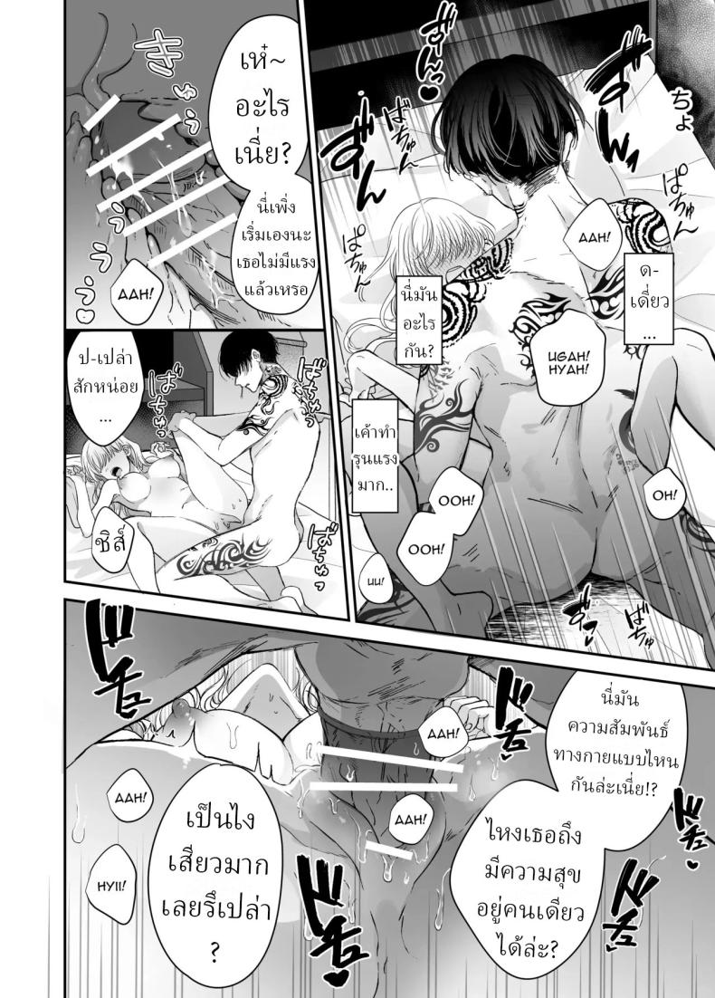 นวดผ่อนคลาย 32