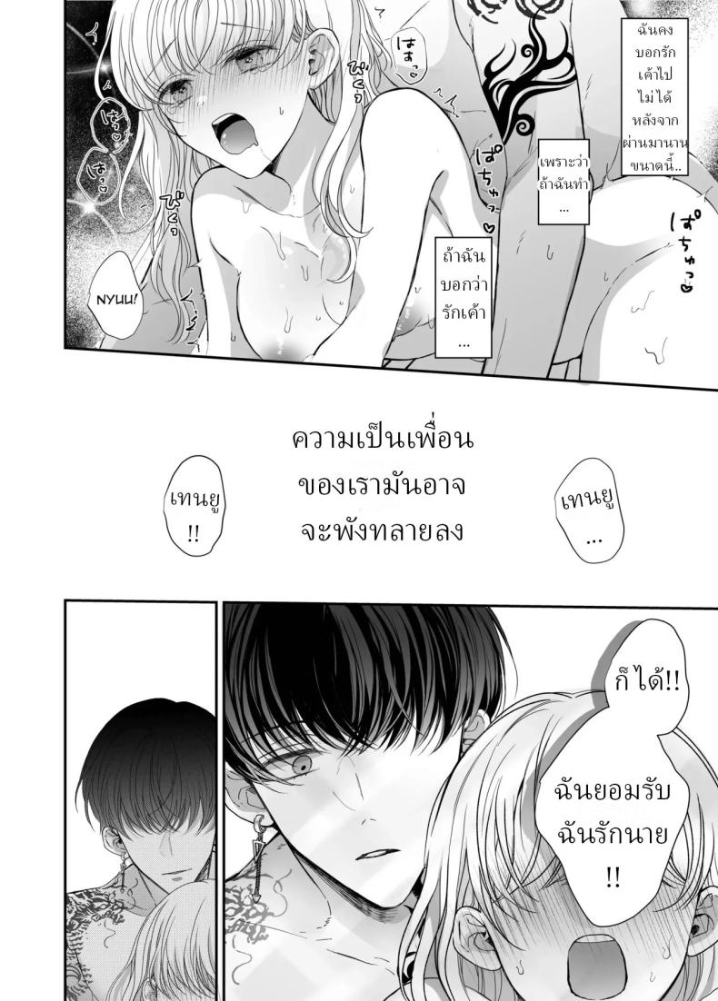 นวดผ่อนคลาย 44