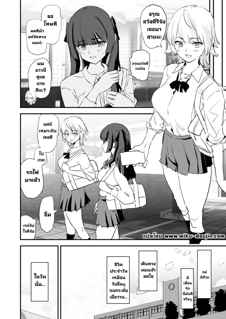 ความลับพ่อเลี้ยง 4