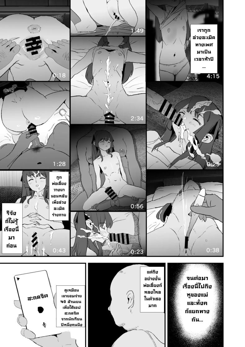ความลับพ่อเลี้ยง 7