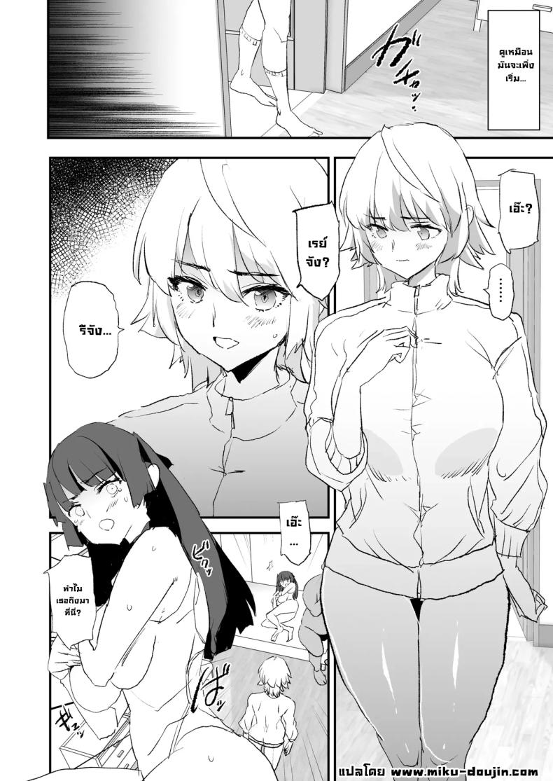 ความลับพ่อเลี้ยง 24