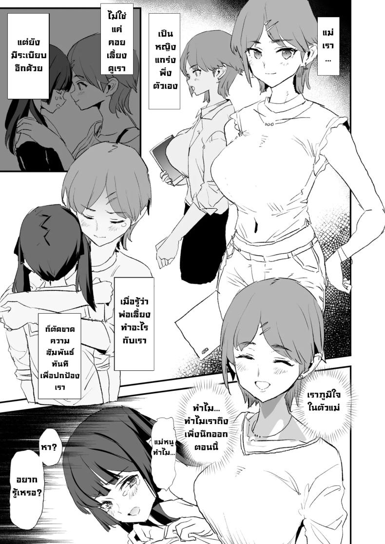 ความลับพ่อเลี้ยง 41