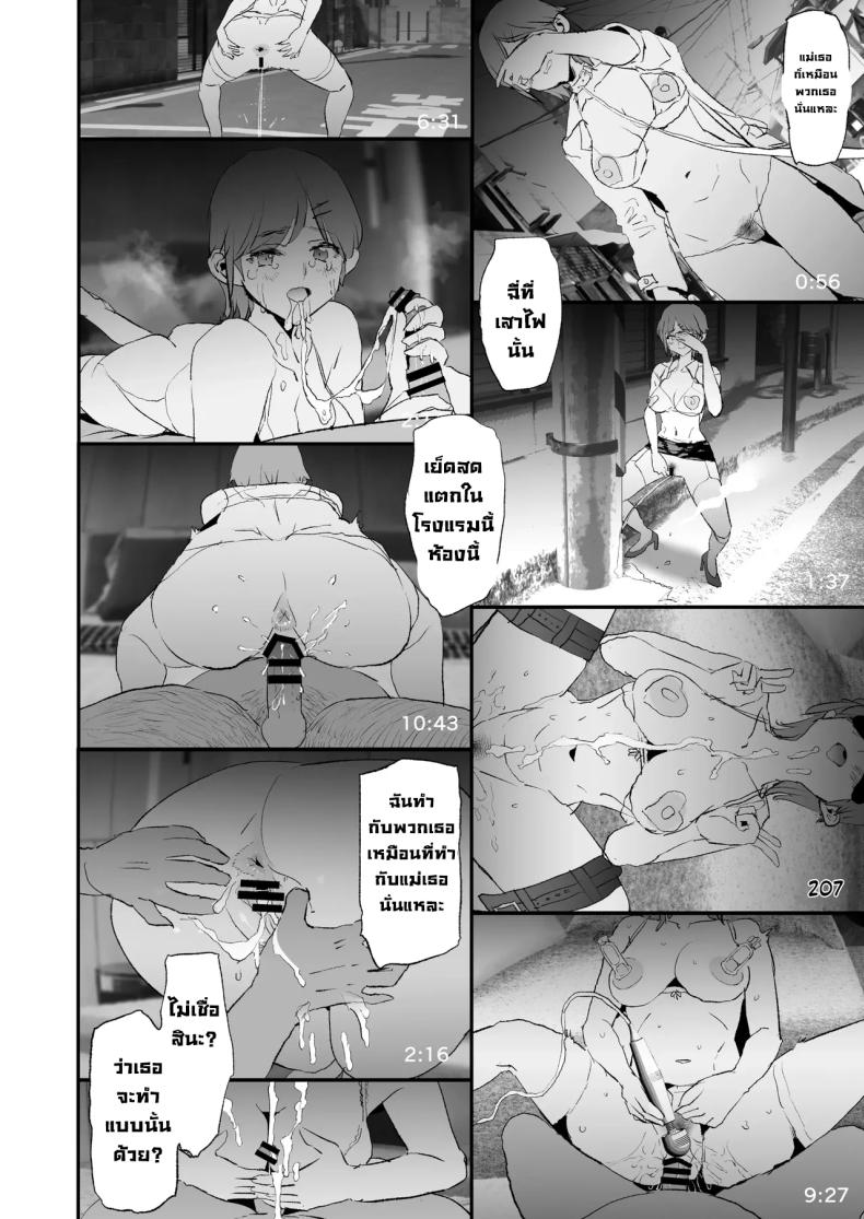 ความลับพ่อเลี้ยง 42