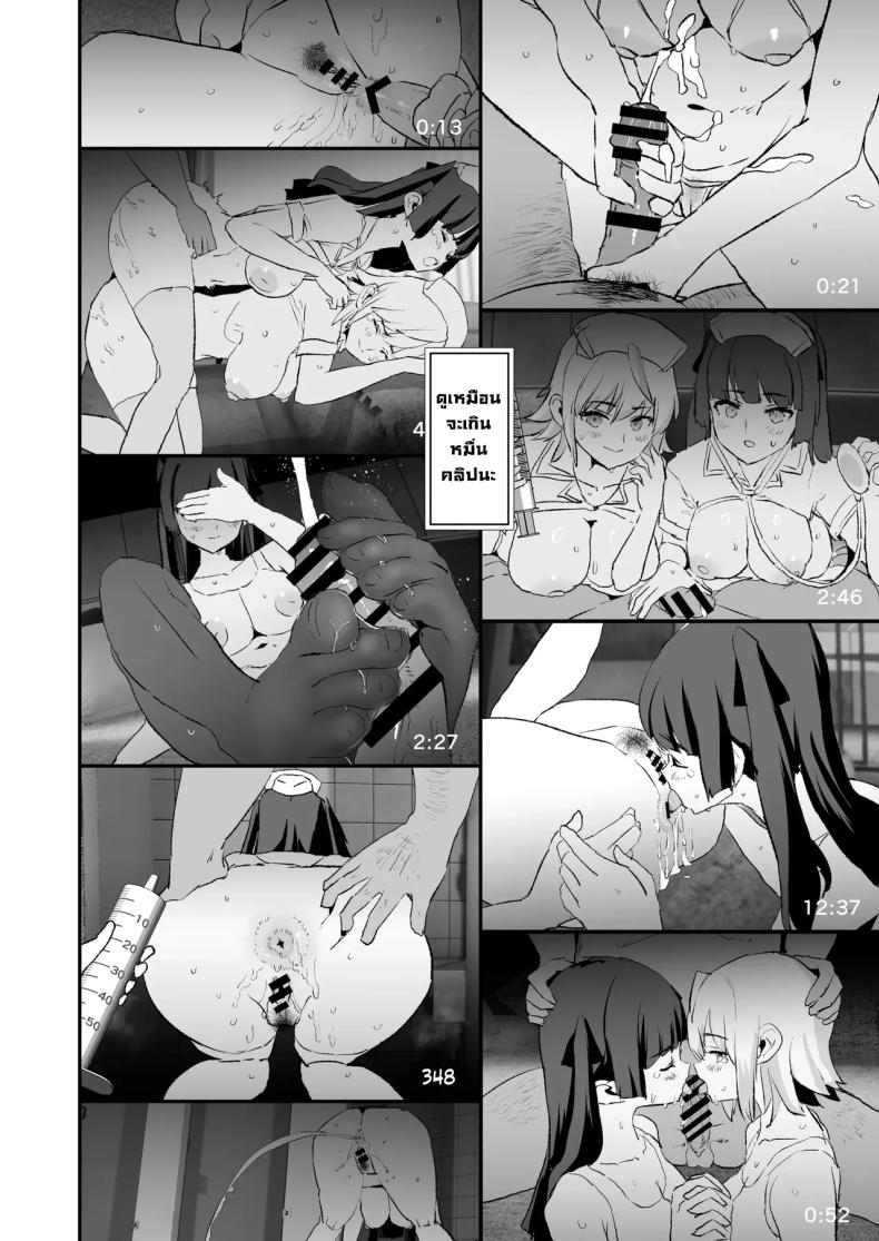 ความลับพ่อเลี้ยง 48