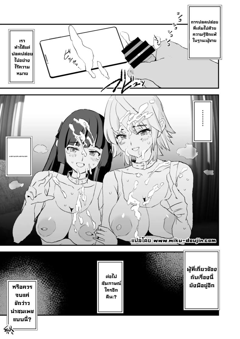 ความลับพ่อเลี้ยง 51