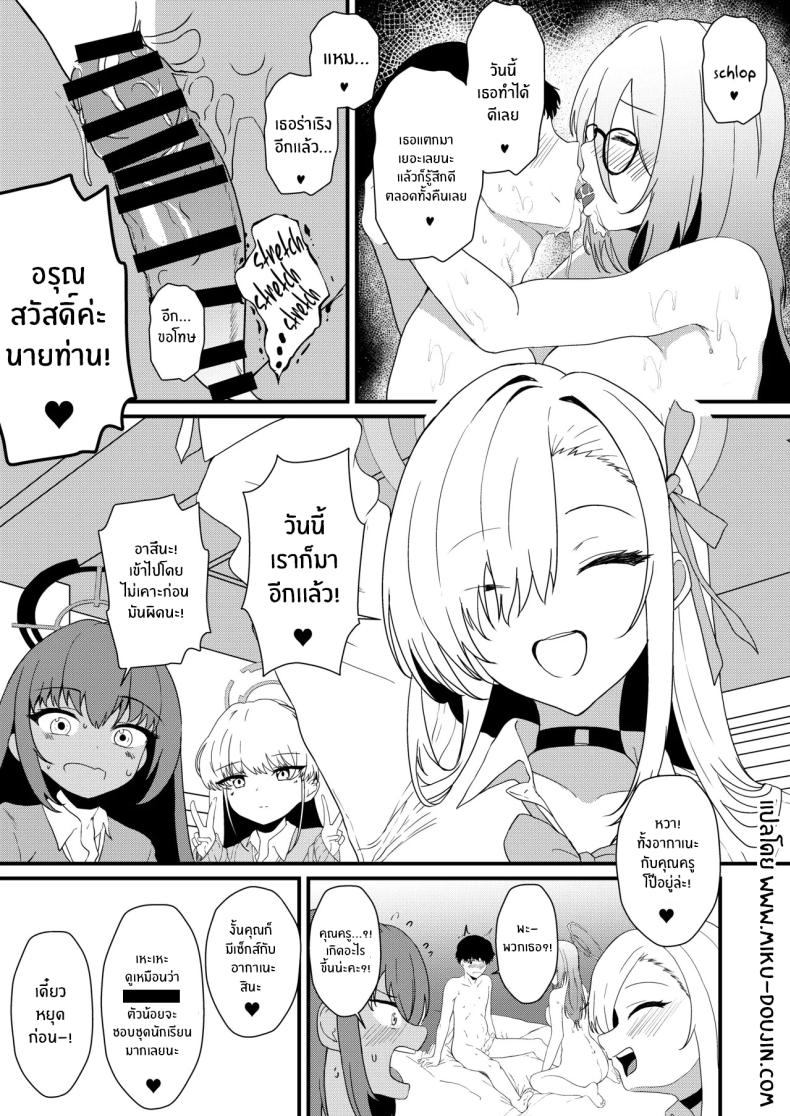 ชอบรุ่นพี่คนนี้มั้ยคะ 31