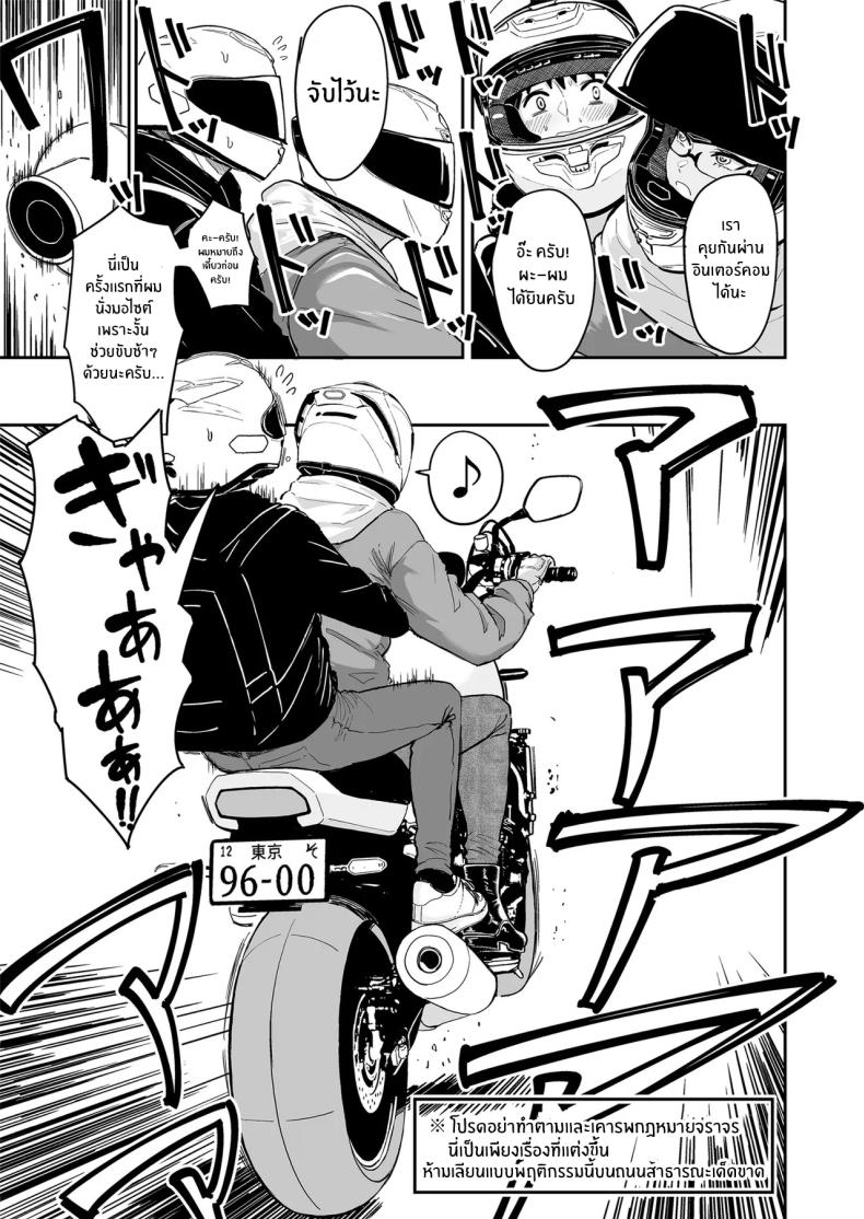 ครั้งเเรกกับสาวเเกลเมืองกรุง 5 29