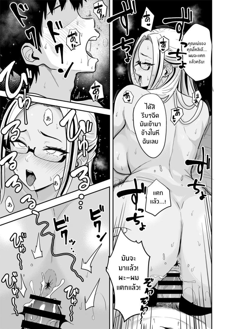 ครั้งเเรกกับสาวเเกลเมืองกรุง 5 39