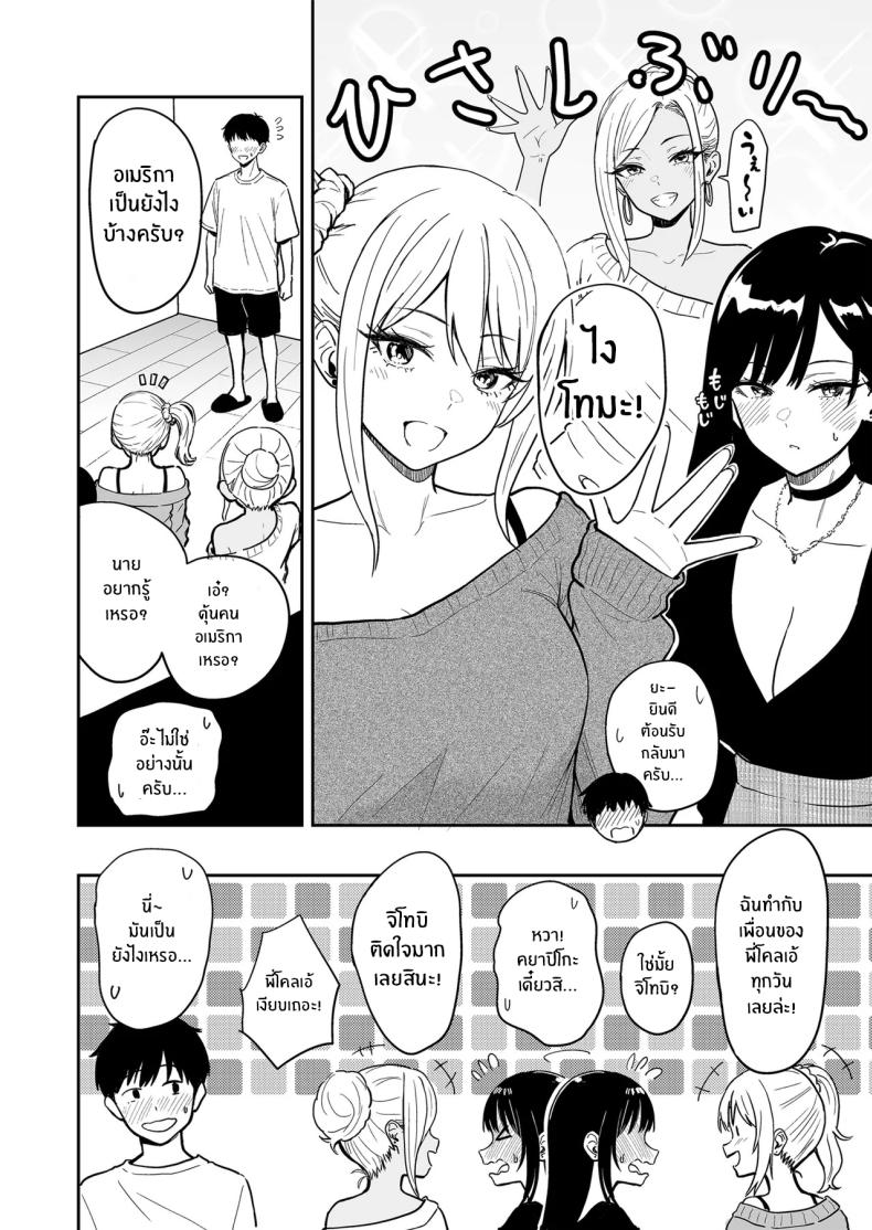 ครั้งเเรกกับสาวเเกลเมืองกรุง 5 42