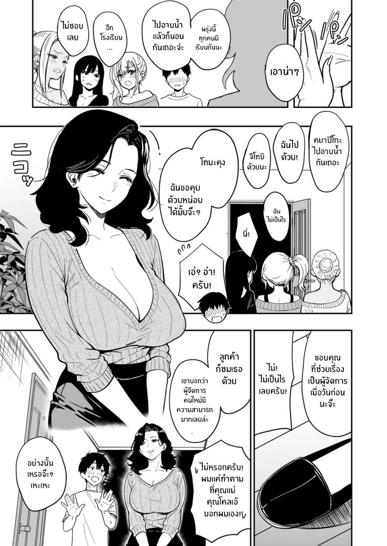 ครั้งเเรกกับสาวเเกลเมืองกรุง 5 43