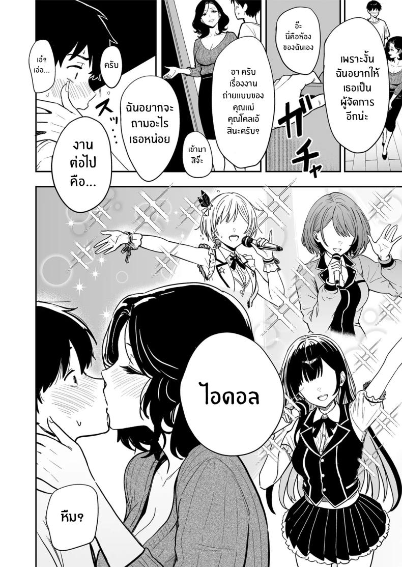 ครั้งเเรกกับสาวเเกลเมืองกรุง 5 44