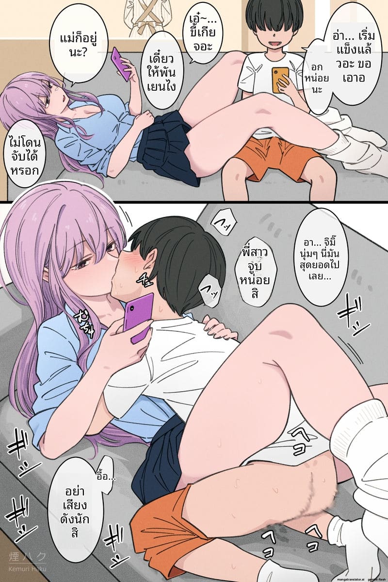 ช่วยตัวเองให้เสร็จ น้ำแตกคามือ 1