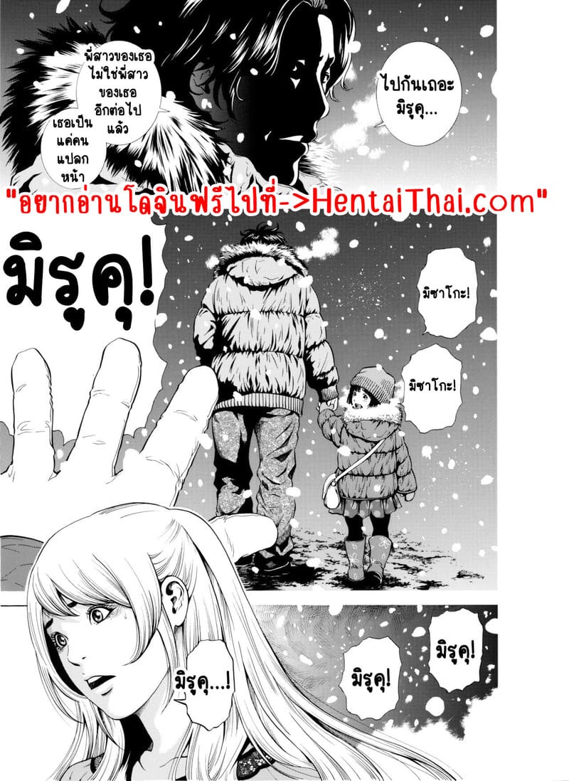 ฉันนอกใจสามีของฉันใช่ไหม? 7 จบ 1