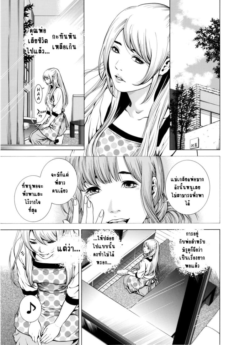 ฉันนอกใจสามีของฉันใช่ไหม? 7 จบ 7