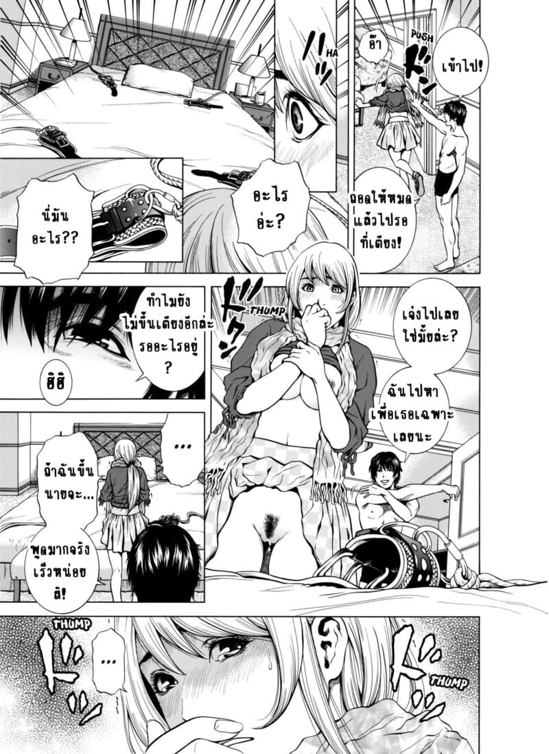 ฉันนอกใจสามีของฉันใช่ไหม? 7 จบ 13