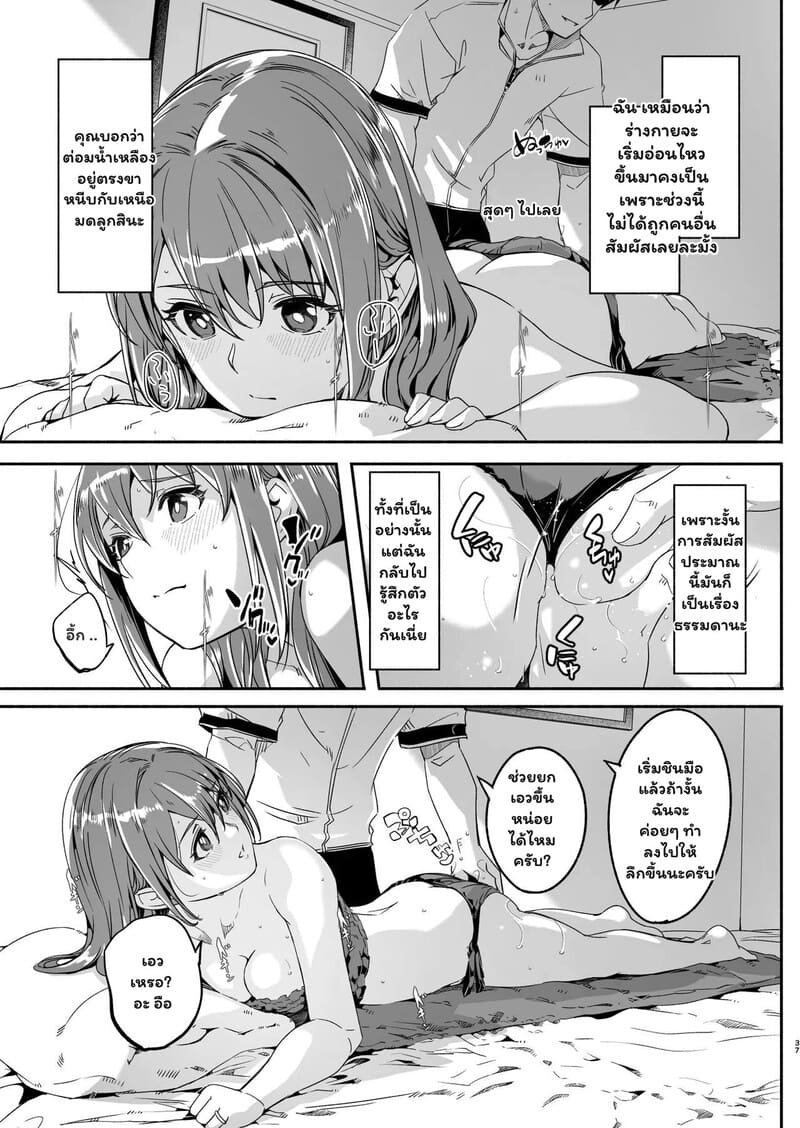 เมื่อสามีเมิน ก็ขอเพลินกับรุ่นน้อง 2 7