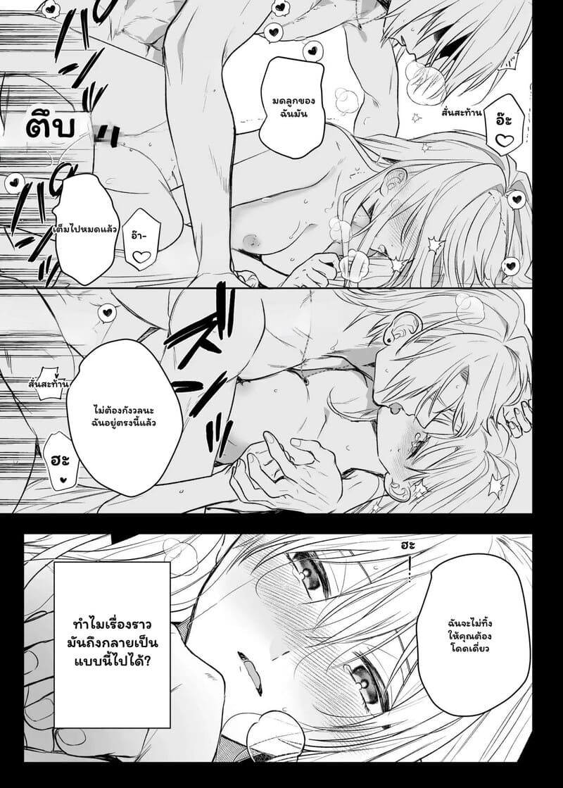 ภารกิจมัดใจในคฤหาสน์ลับ 4