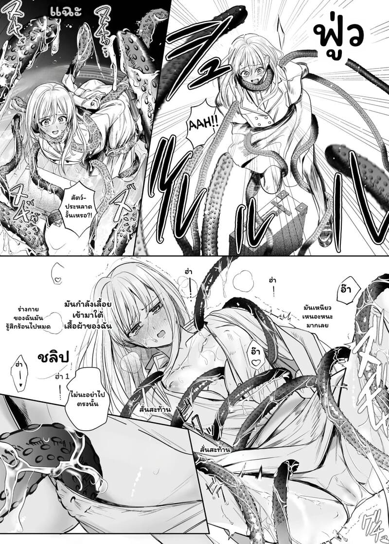 ภารกิจมัดใจในคฤหาสน์ลับ 9