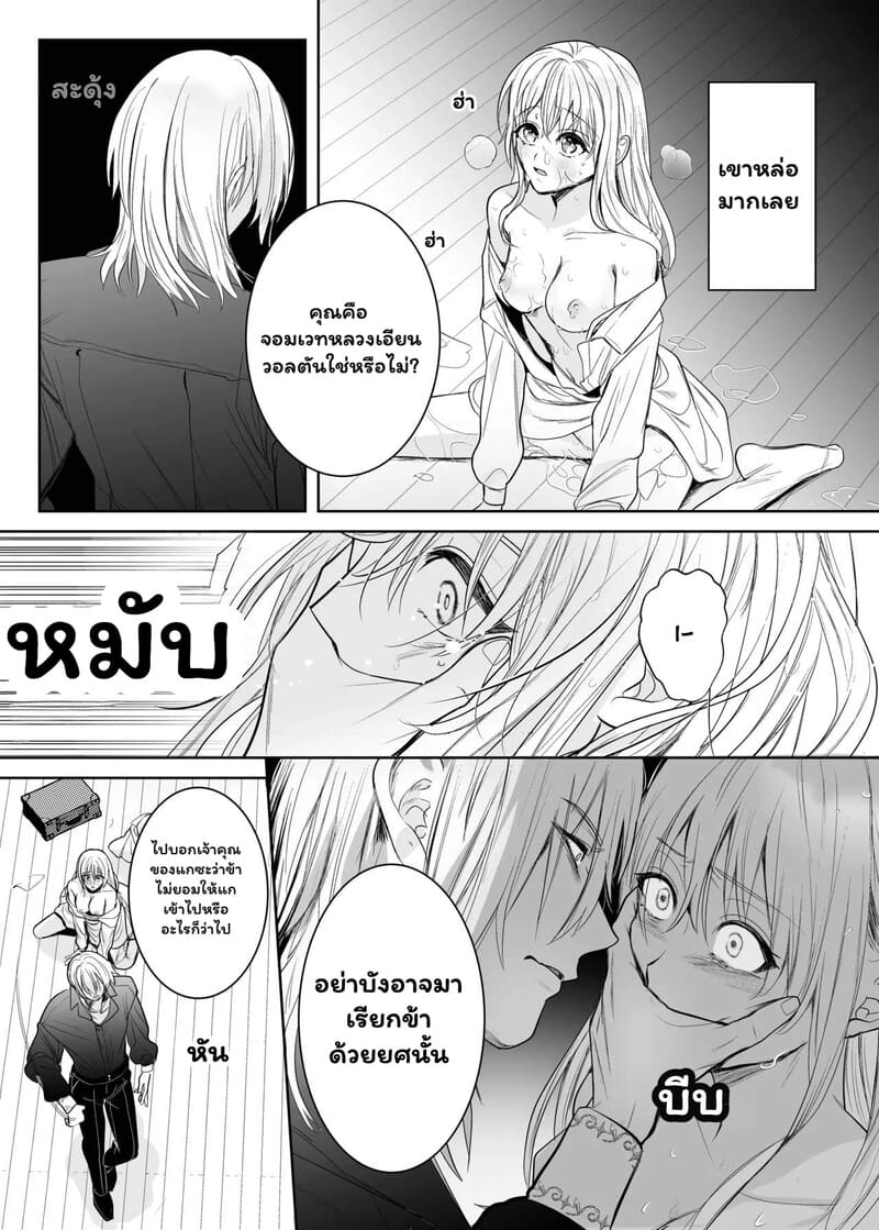 ภารกิจมัดใจในคฤหาสน์ลับ 14