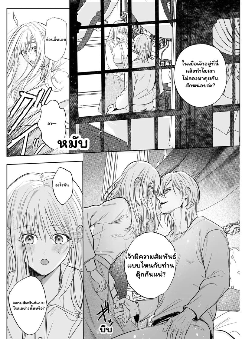 ภารกิจมัดใจในคฤหาสน์ลับ 31