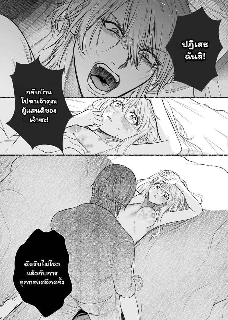 ภารกิจมัดใจในคฤหาสน์ลับ 40