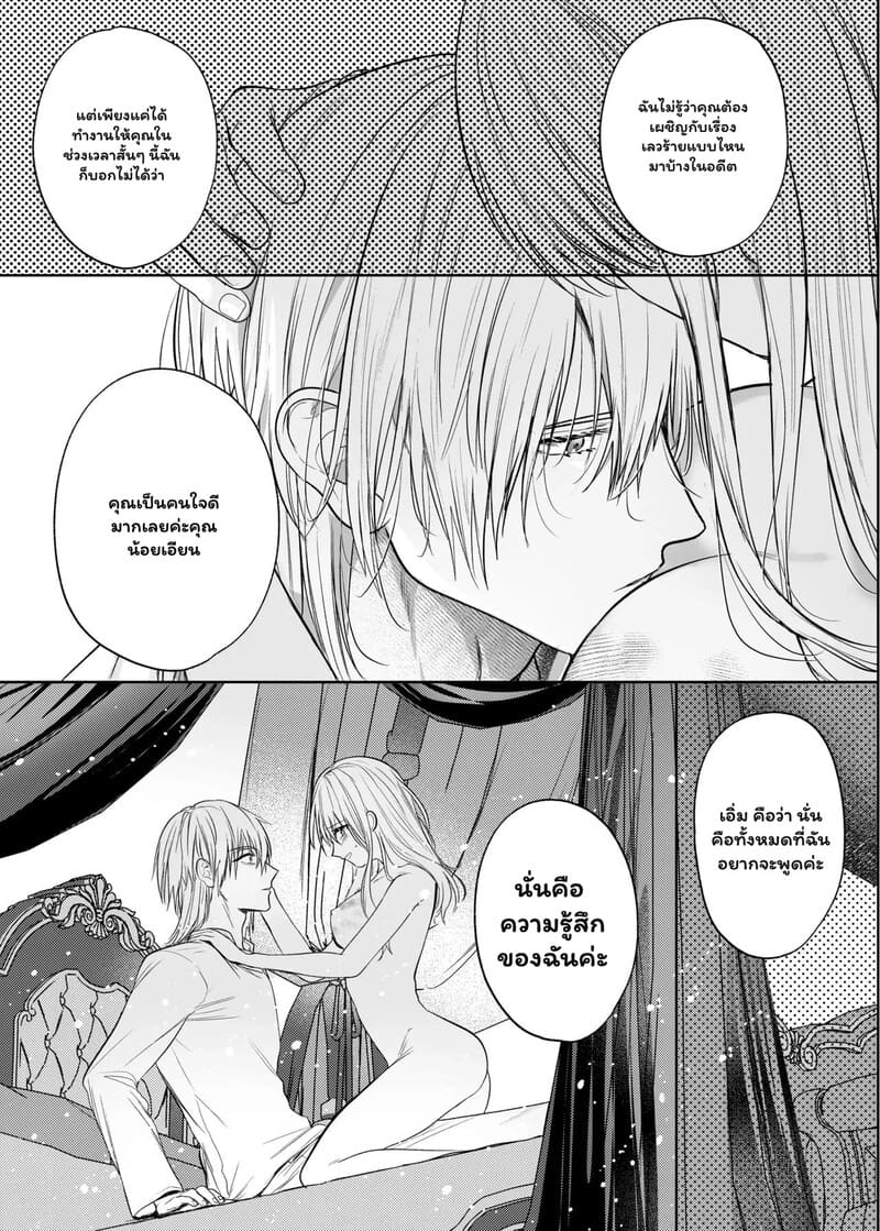 ภารกิจมัดใจในคฤหาสน์ลับ 42