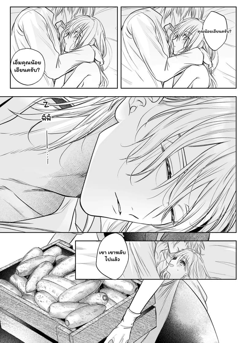 ภารกิจมัดใจในคฤหาสน์ลับ 44