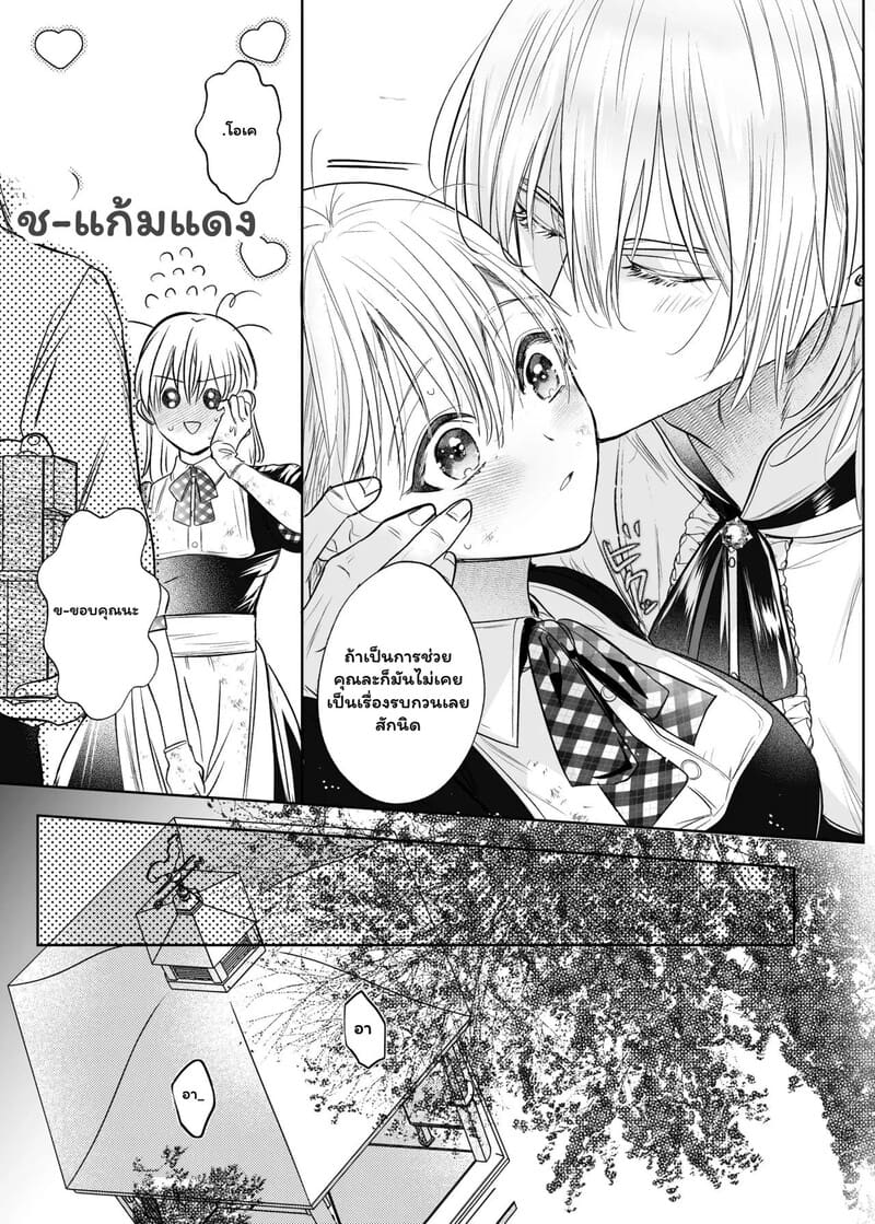 ภารกิจมัดใจในคฤหาสน์ลับ 46