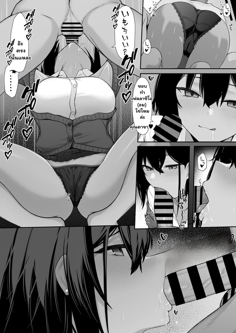 เมื่อสาวแกลอยู่ร่วมบ้าน 4