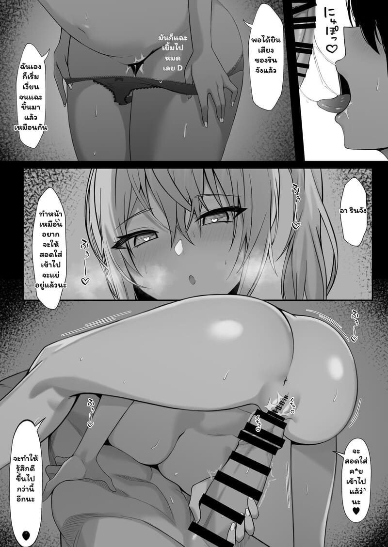 เมื่อสาวแกลอยู่ร่วมบ้าน 9