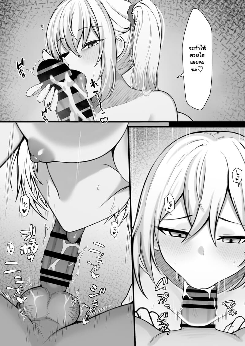 เมื่อสาวแกลอยู่ร่วมบ้าน 21