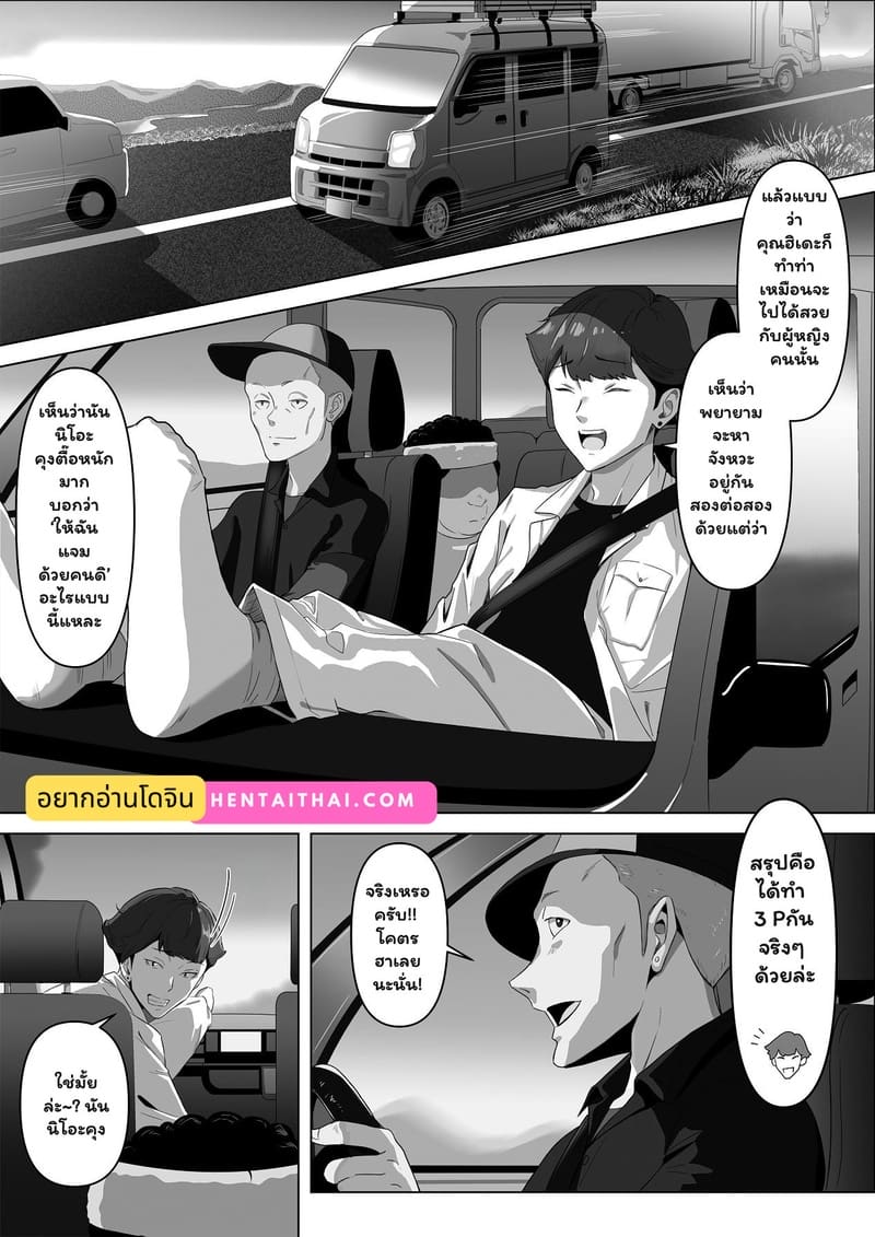 ศึกรัก ฉบับสามคน 1