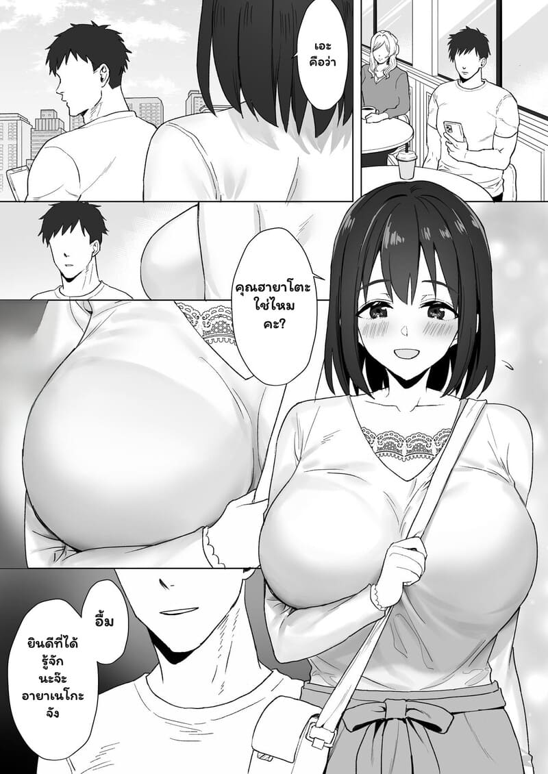 แฟนเซอร์วิสลับ ฉบับไอดอล 4