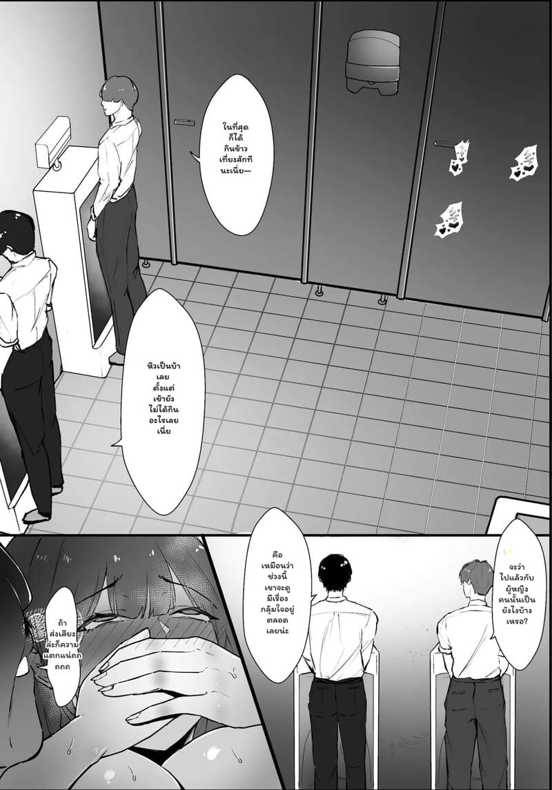 พันธะลับฉบับประธาน 40