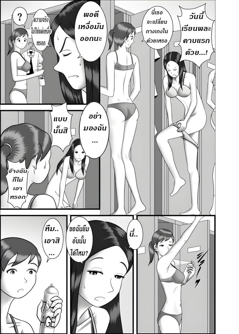 แม่ พี่ น้อง ผมครองครอบครัวนี้ 3 7