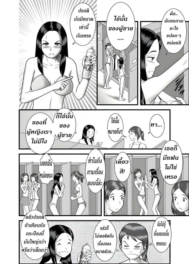 แม่ พี่ น้อง ผมครองครอบครัวนี้ 3 8