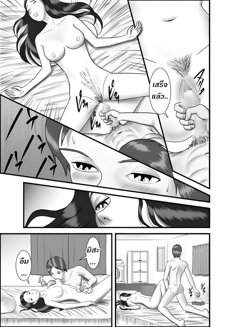 แม่ พี่ น้อง ผมครองครอบครัวนี้ 3 11