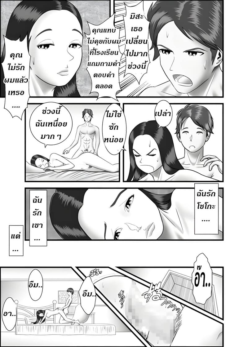 แม่ พี่ น้อง ผมครองครอบครัวนี้ 3 13