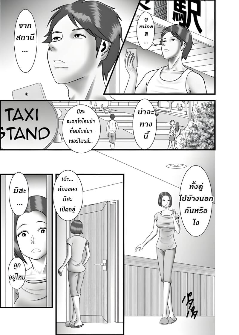 แม่ พี่ น้อง ผมครองครอบครัวนี้ 3 19