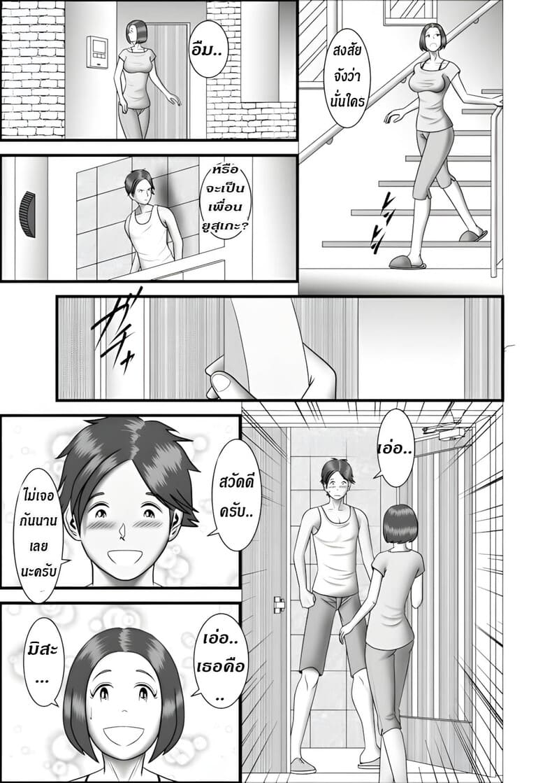 แม่ พี่ น้อง ผมครองครอบครัวนี้ 3 21